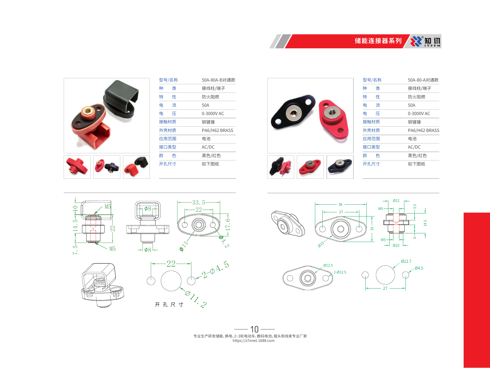 端子线 / 电子线